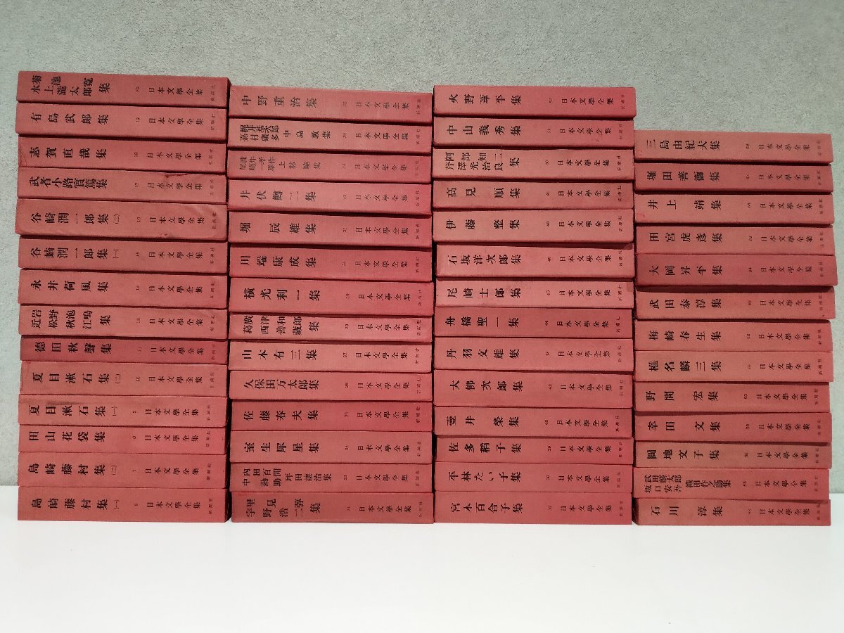 新潮社 日本文学全集の値段と価格推移は？｜1件の売買データから新潮社