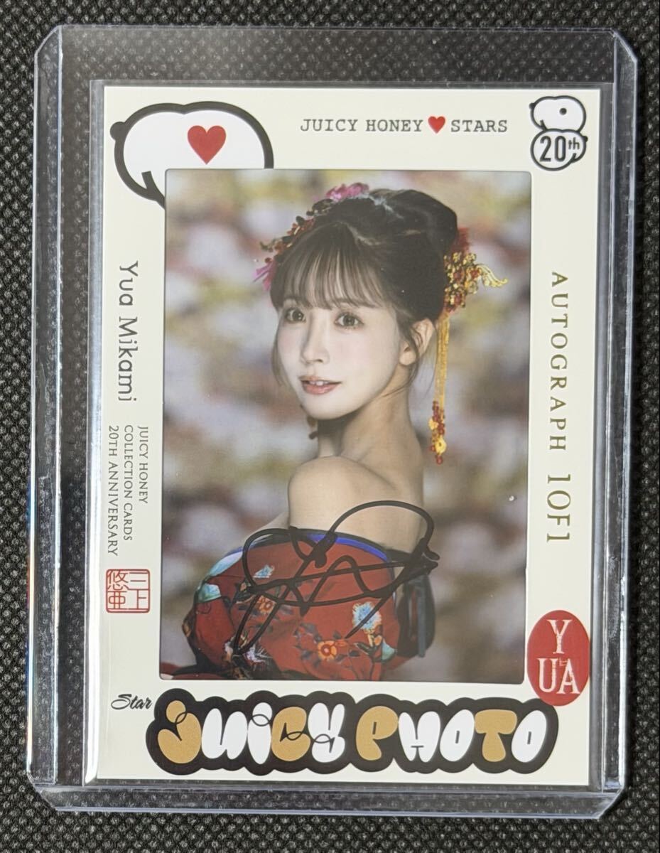 三上悠亜【直筆サイン】STAR Autographed Juicy Photo【1of1