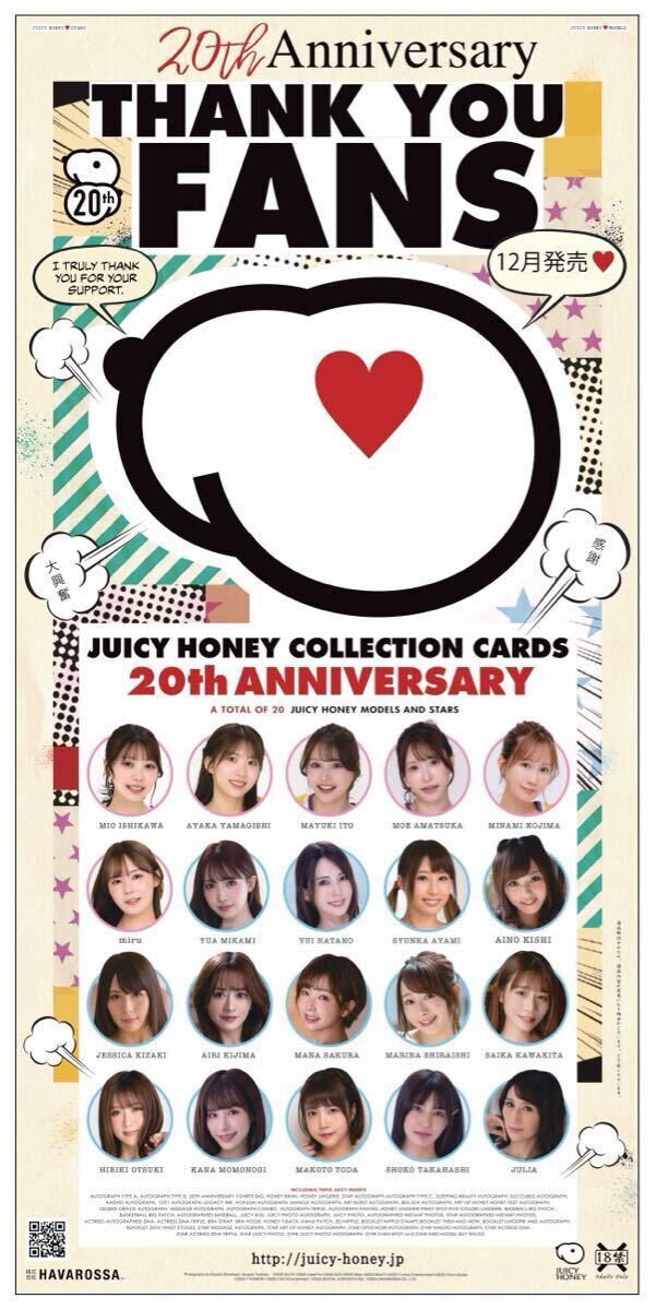三上悠亜【直筆サイン】STAR Autographed Juicy Photo【1of1