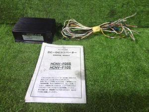 DC-DC コンバーター HCNV-F10 日立オートパーツ&サービス HITACHI HCNV-F10S 説明書付　