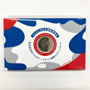 2025年日本国際博覧会記念 純銀(セット)の中古価格は89,416円｜記念