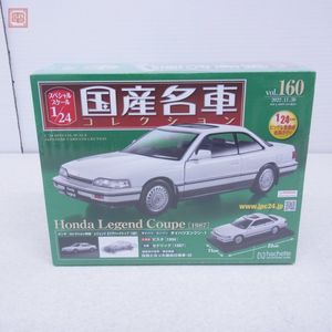 レジェンドクーペの値段と価格推移は？｜28件の売買データから