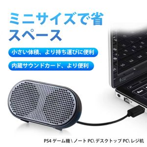 usb スピーカー ミニスピーカークリエイティブ スピーカー パソコンスピーカー 音ノート