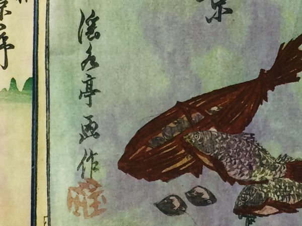 艶色近江八景」淫水亭(柳水亭種清) 1冊｜艶本 春画 絵本 浮世絵師 彩色