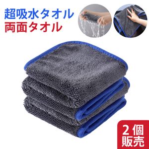 洗車 タオル マイクロファイバー洗車タオル ふきあげ クロス ツイストパイル 超吸水クロ