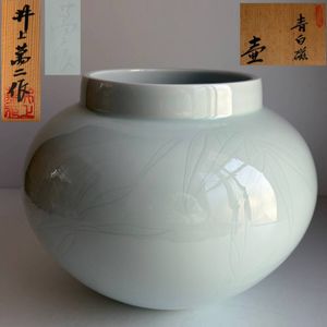 井上萬二　大壺　共箱 1130084837_674a52d5224b0.jpg