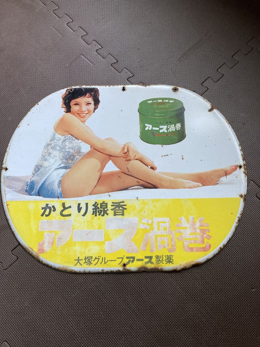 由美かおるホーロー看板の値段と価格推移は？｜2件の売買データから