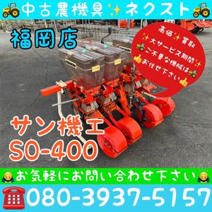 サン機工の値段と価格推移は？｜30件の売買データからサン機工の価値が
