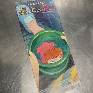 宮崎駿崖の上のポニョの値段と価格推移は？｜1件の売買データから宮崎