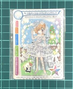 きら レボ カードの値段と価格推移は？｜32件の売買データからきら