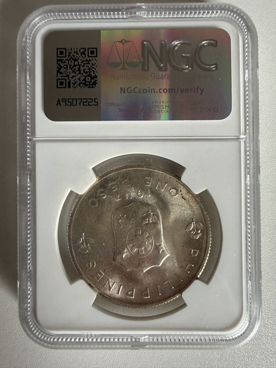 複数出品中 1円〜 必見 1947 フィリピン 1ペソ記念銀貨 マッカーサー