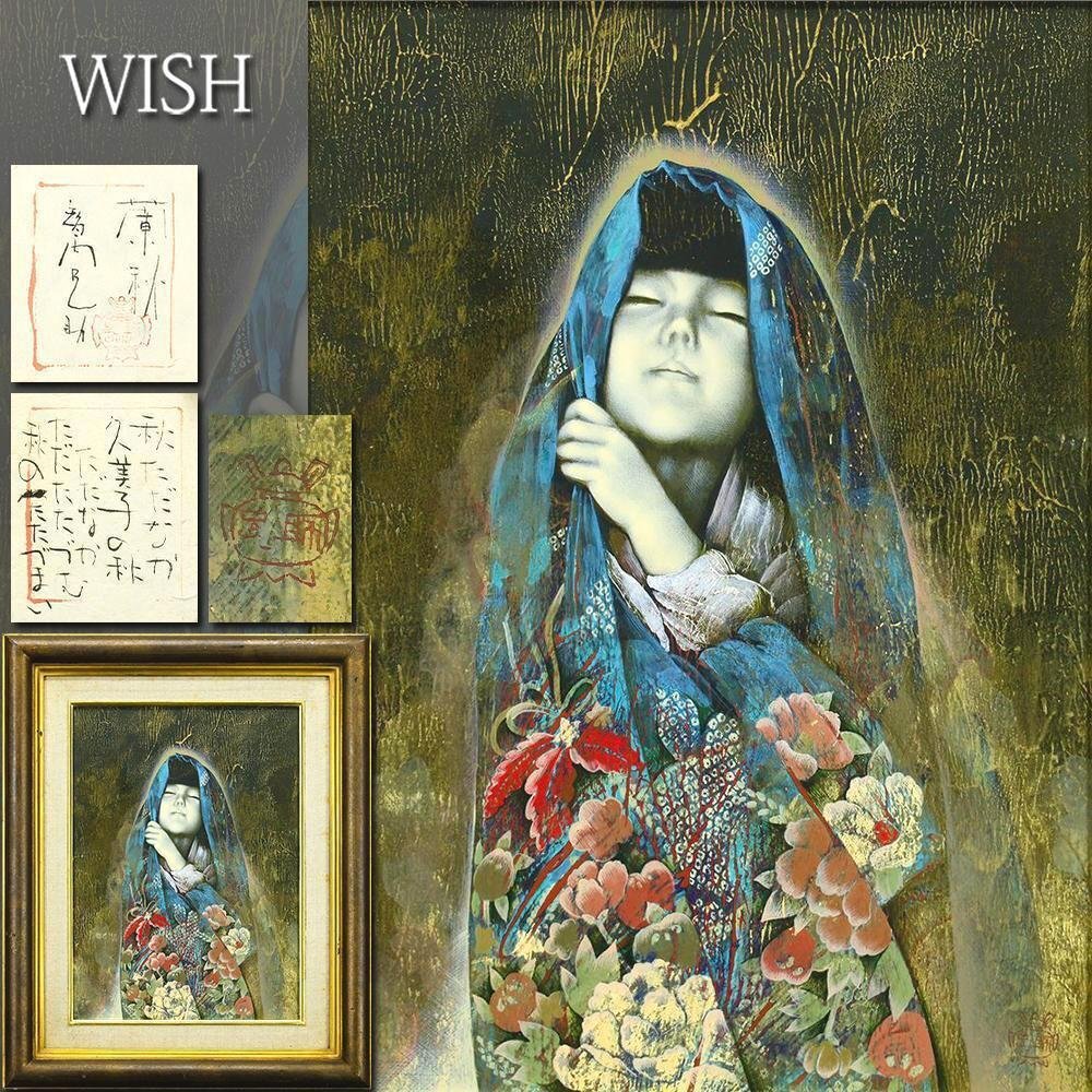 智内兄助の値段と価格推移は？｜7件の売買データから智内兄助の価値が