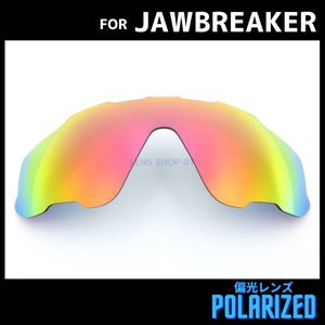 オークリー OAKLEY サングラス ジョウブレイカー JAWBREAKER 交換レンズ 偏光レンズ カス