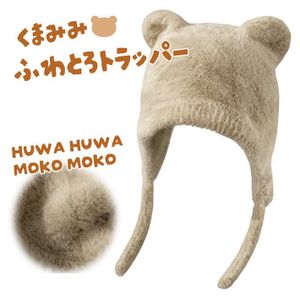 【ふあふあのクマ耳】トラッパー ハット トラッパー キャップ レディース 帽子 耳当て 防