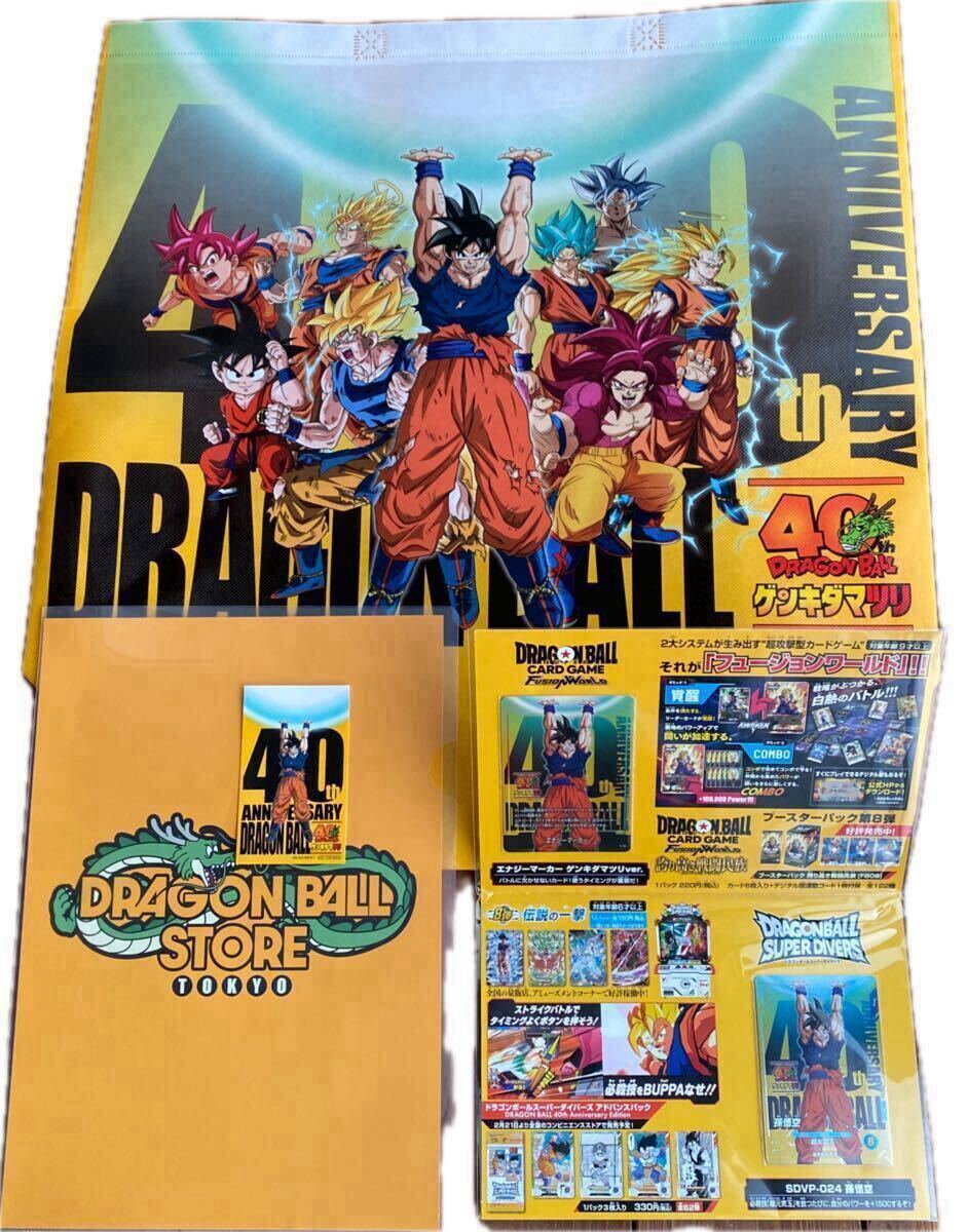 ドラゴンボール ゲンキダマツリ 40周年 入場者特典 4種セット 来場記念