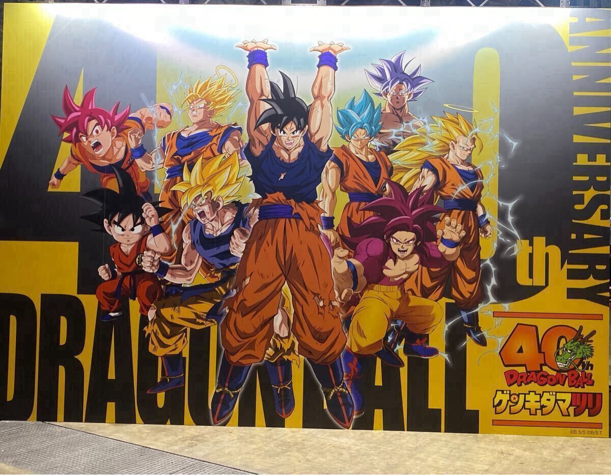ドラゴンボール ゲンキダマツリ 40周年 入場者特典 4種セット 来場記念