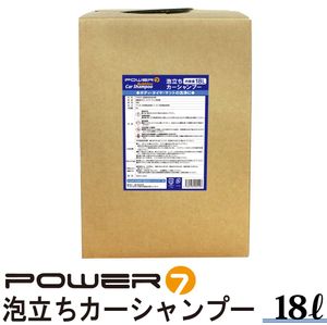 POWER7 カーシャンプー 18L 中性 泡立ちカーシャンプー 濃縮タイプ 希釈20倍 泡立ち プロ