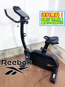 送料無料★超美品 中古★Reebok リーボック フィットネスバイク グネット負荷方式 タッチ
