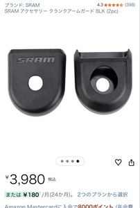 SRAM 純正　アクセサリー クランクアームガード BLK EAGLE XO1 送料無料