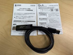 サンワサプライ SANWA SUPPLY ドラッグ＆ドロップ対応USB3.0リンクケーブル（Mac/Windows