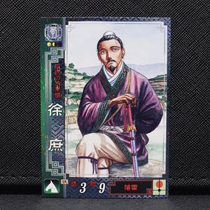 三国志大戦2の値段と価格推移は？｜6件の売買データから三国志大戦2の
