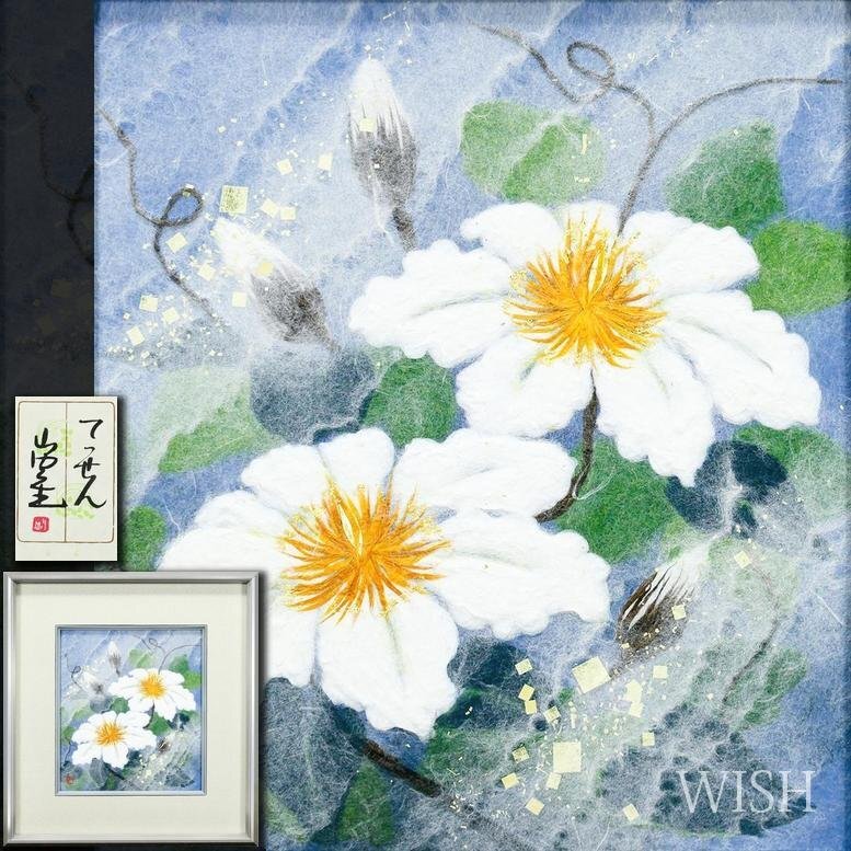 山内一生の値段と価格推移は？｜17件の売買データから山内一生の価値が