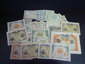 大東亜戦争割引国庫債券の値段と価格推移は？｜12件の売買データから大