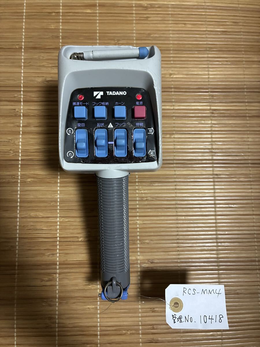 タダノラジコン送信機の値段と価格推移は？｜4件の売買データから