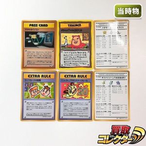 sB461s [当時物] 旧裏面 ポケモンカード 拡張シート 1進化まとめ 計5枚