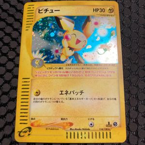 ポケモンカード 2007の値段と価格推移は？｜34件の売買データから