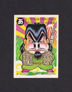 めざせまるきんチョコの値段と価格推移は？｜8件の売買データから