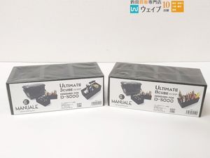 MANUALE マヌアーレ 3キューブケース マヌアーレ 8キューブケース 計2点 ドカットD5000用