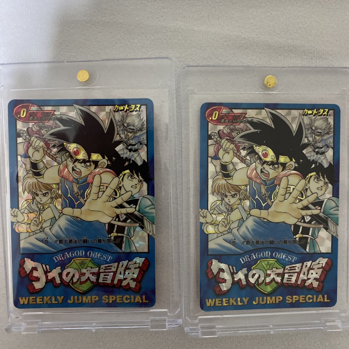 ダイの大冒険 カードダスの値段と価格推移は？｜14件の売買データから