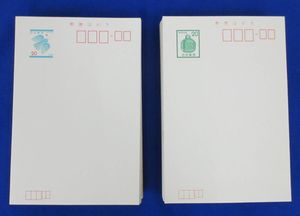 20円 はがきのYahoo!オークション(旧ヤフオク!)の相場・価格を見る