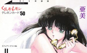 くりぃむレモンの値段と価格推移は？｜6件の売買データからくりぃむ