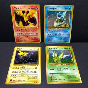 ポケモンカード 旧 サンダースの値段と価格推移は？｜148件の売買