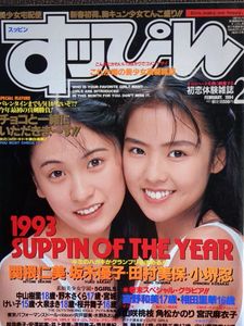 クラスメイトジュニア 1994の値段と価格推移は？｜6件の売買