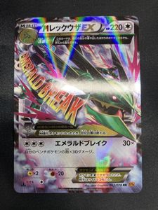MレックウザEX ポケモンカードの値段と価格推移は？｜144件の売買