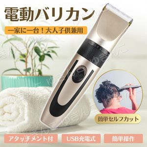 電動 バリカン トリマー ヘアカッター コードレス USB 充電式 散髪 アタッチメント セル