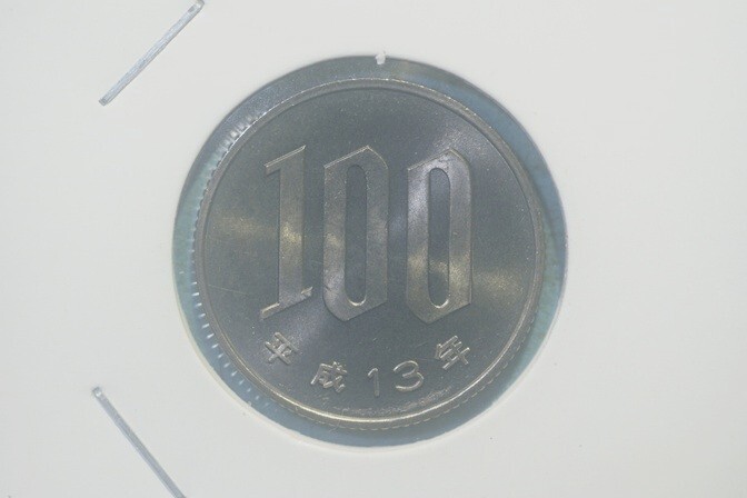 平成13年 100円の値段と価格推移は？｜29件の売買データから平成13年