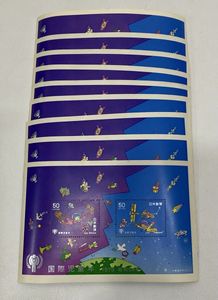 国際児童年 切手の値段と価格推移は？｜53件の売買データから国際児童