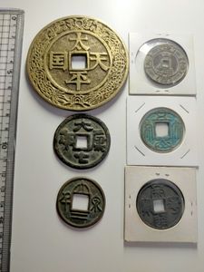 乾隆通宝の値段と価格推移は？｜66件の売買データから乾隆通宝の価値が