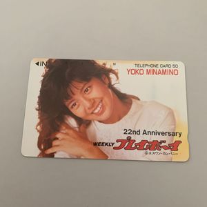 南野陽子テレホンカードの値段と価格推移は？｜20件の売買データから