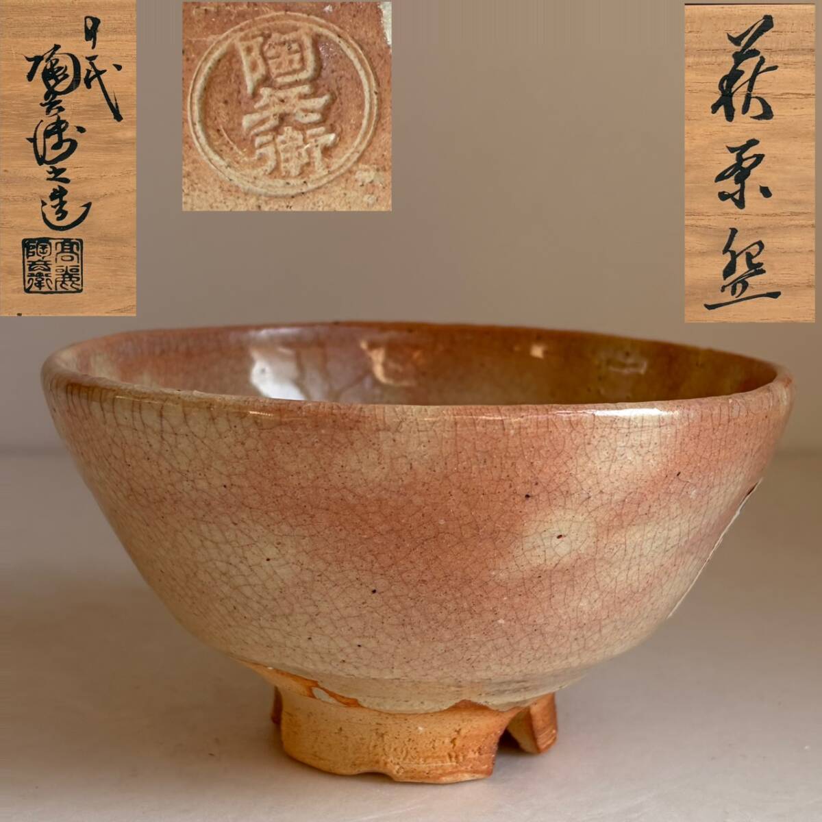 十一代 田原 陶兵衛の値段と価格推移は？｜5件の売買データから十一代