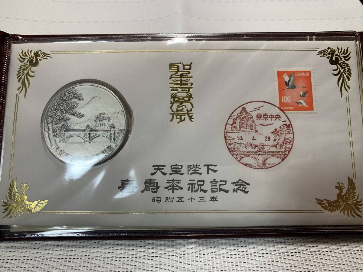 天皇陛下 喜寿 昭和53年 記念メダルの値段と価格推移は？｜4件の売買