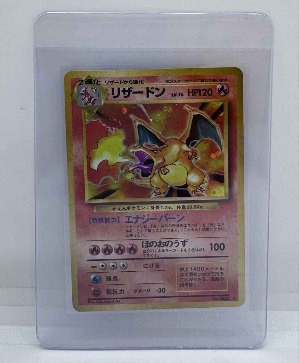 旧裏面 リザードンの値段と価格推移は？｜149件の売買データから旧裏面