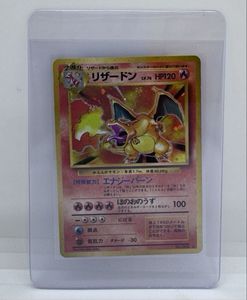 旧裏面 リザードンの値段と価格推移は？｜149件の売買データから旧裏面