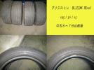 ☆中古195/50/15ブリジストン　ブリザック　レボ1☆_1