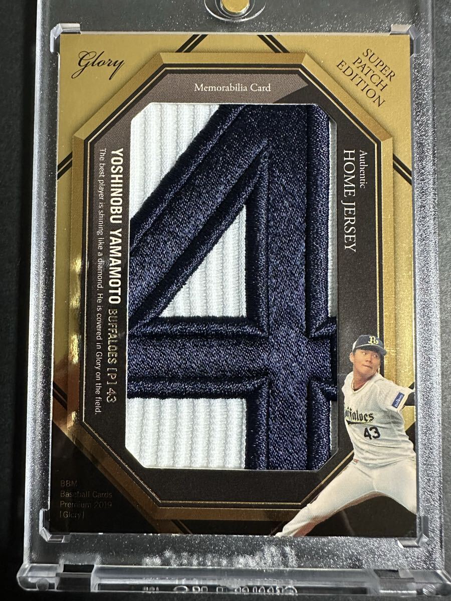 山本由伸 サインの値段と価格推移は？｜258件の売買データから山本由伸