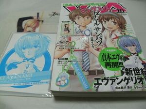 エヴァ ヤングエース 付録のYahoo!オークション(旧ヤフオク!)の相場